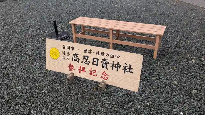 高忍日賣神社のその他建物