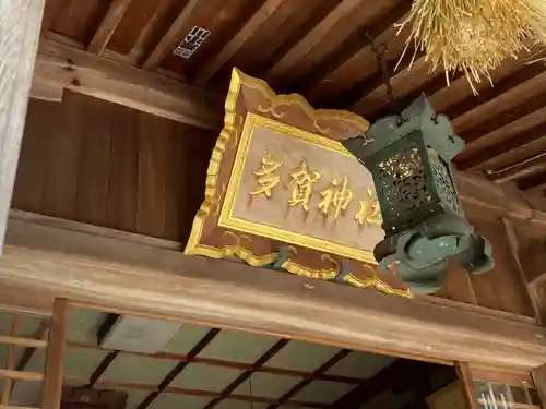 多賀神社(愛媛県)