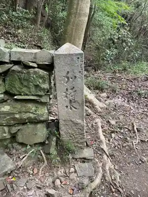 屋島寺(香川県)