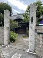 總持院(谷中不動尊)(東京都)