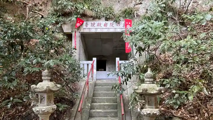 岩殿寺(神奈川県)