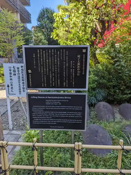 成子天神社(東京都)