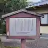 酒井神社(滋賀県)