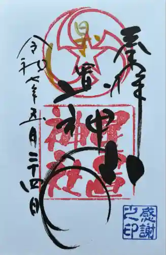 星置神社(北海道)