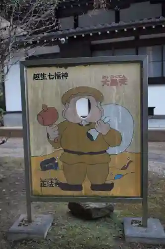 正法寺のその他建物