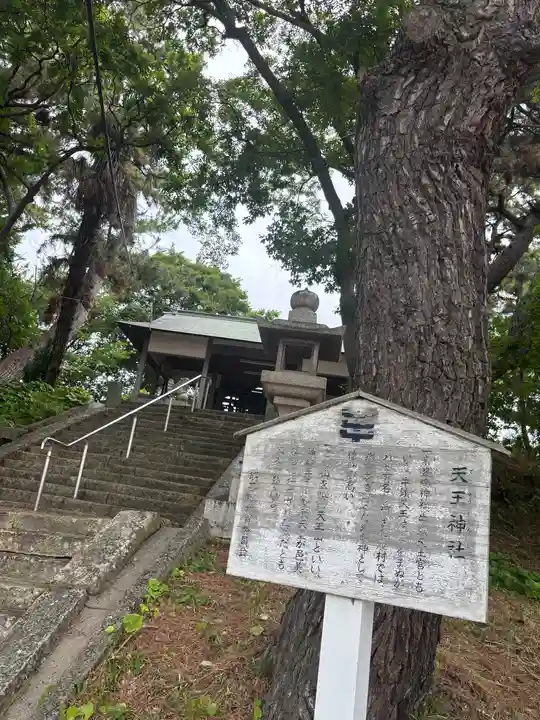素盞嗚神社(兵庫県)
