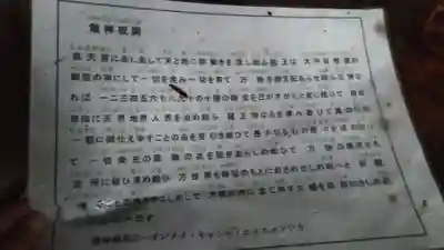 天台宗玄清法流　胸の観音寺のその他建物