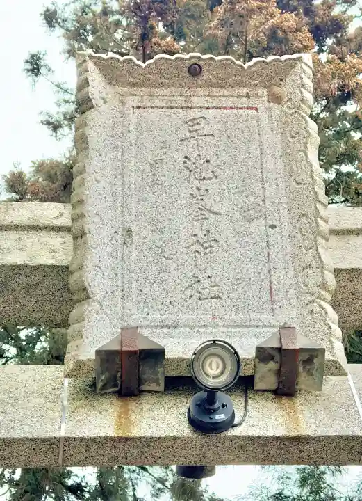早池峯神社の{uncategorized: "未分類", other: "その他", undefined: "問題あり", building: "その他建物", grave: "お墓", sacred_gate: "鳥居", guardian: "狛犬", statue: "像", buddha: "仏像", history: "歴史", nature: "自然", garden: "庭園", animal: "動物", pagoda: "塔", temizu: "手水舎", mountain_gate: "山門・神門", sanctuary: "本殿・本堂", subordinate: "末社・摂社", art: "芸術", scenery: "景色", jizo: "地蔵", ema: "絵馬", goshuin: "御朱印", omikuji: "おみくじ", items: "授与品その他", amulet: "お守り", goshuincho: "御朱印帳", eats: "食事", festival: "お祭り", votive_dance: "神楽", shichigosan: "七五三参", wedding: "結婚式", experience: "体験その他", initially: "初詣", around: "周辺", anti_infection: "感染症対策"}