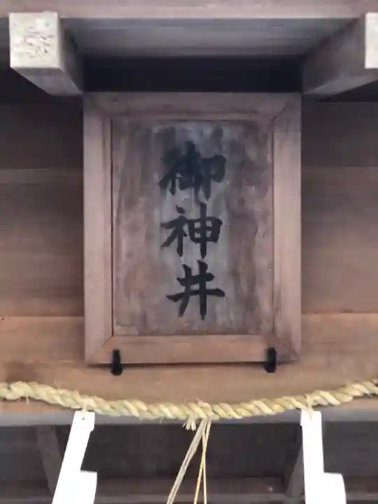 高座結御子神社(熱田神宮摂社)のその他建物