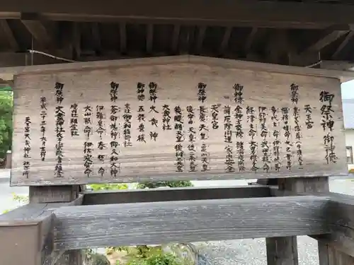 大歳神社の歴史