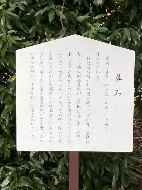 八幡神社(群馬県)