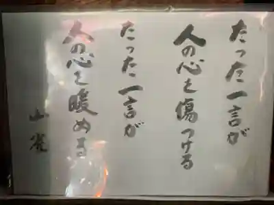 翁稲荷社の芸術