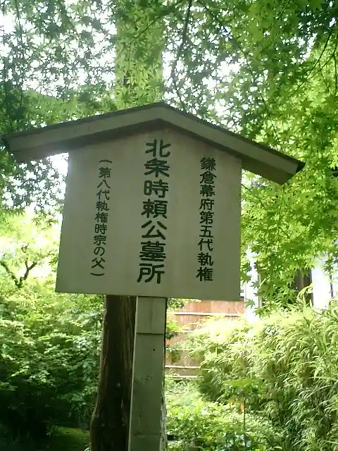 明月院のその他建物