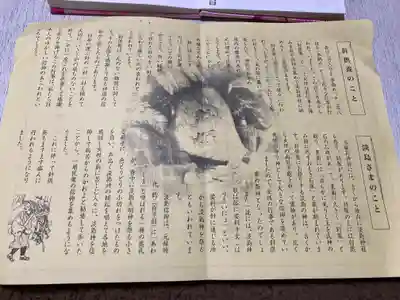 兵庫嚴島神社(兵庫県)