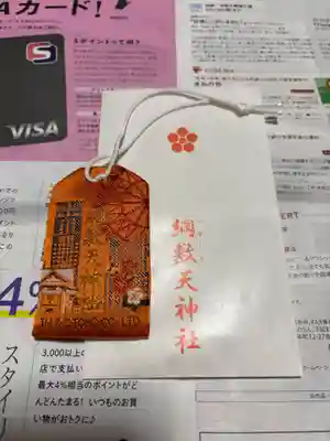 綱敷天神社御旅社(大阪府)