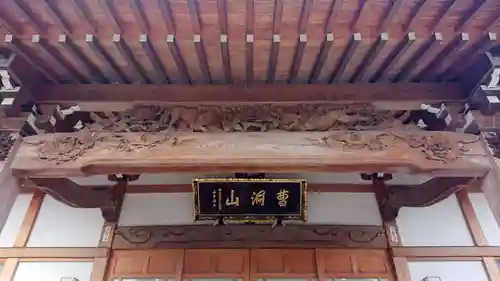 永源寺の本殿・本堂