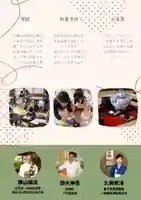 法源寺(山梨県)