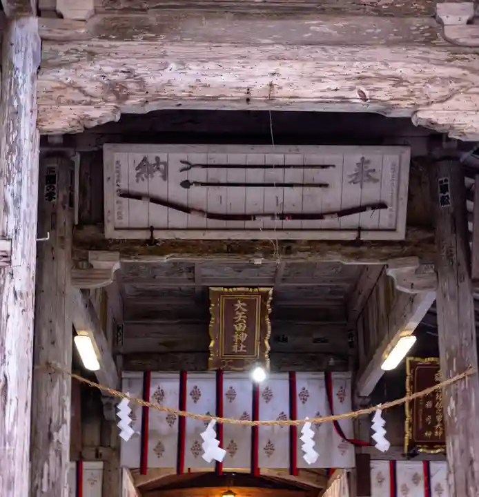 大矢田神社(岐阜県)