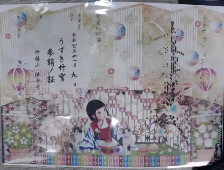 法音寺(大分県)