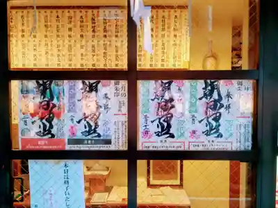 朝日神社(東京都)