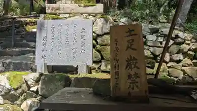 須賀神社(滋賀県)