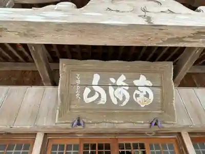 桃林寺(沖縄県)