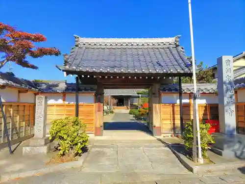 観昌寺の山門・神門