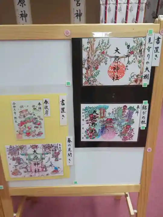 大宮・大原神社のその他建物