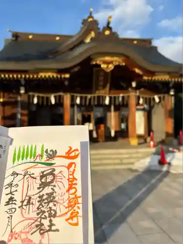 美瑛神社の御朱印