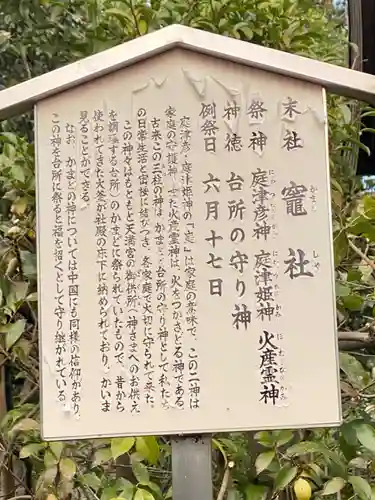 北野天満宮(京都府)