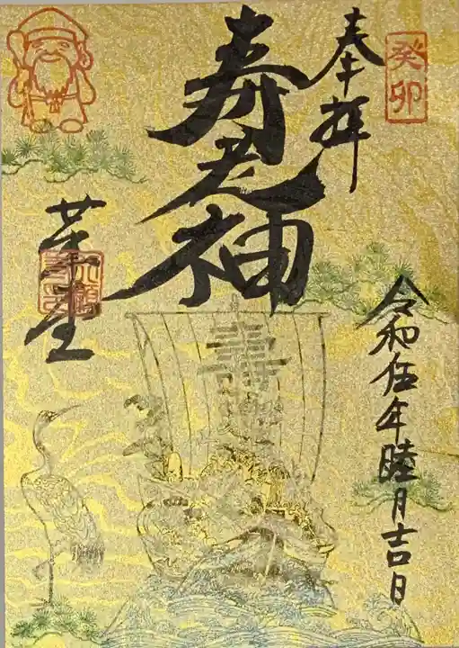 行願寺(革堂)の御朱印