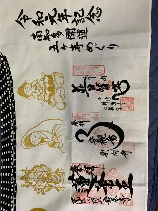 尾張高野山宗 総本山 岩屋寺の御朱印