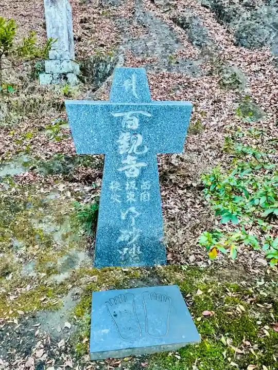 秩父札所三十二番 法性寺の{uncategorized: "未分類", other: "その他", undefined: "問題あり", building: "その他建物", grave: "お墓", sacred_gate: "鳥居", guardian: "狛犬", statue: "像", buddha: "仏像", history: "歴史", nature: "自然", garden: "庭園", animal: "動物", pagoda: "塔", temizu: "手水舎", mountain_gate: "山門・神門", sanctuary: "本殿・本堂", subordinate: "末社・摂社", art: "芸術", scenery: "景色", jizo: "地蔵", ema: "絵馬", goshuin: "御朱印", omikuji: "おみくじ", items: "授与品その他", amulet: "お守り", goshuincho: "御朱印帳", eats: "食事", festival: "お祭り", votive_dance: "神楽", shichigosan: "七五三参", wedding: "結婚式", experience: "体験その他", initially: "初詣", around: "周辺", anti_infection: "感染症対策"}