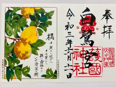 冬限定のご朱印☃️
聖武天皇が橘について詠まれた歌が描かれたご朱印🍊