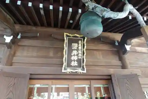 磐井神社の本殿・本堂
