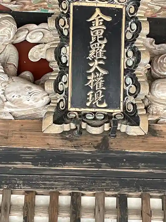 産泰神社の芸術