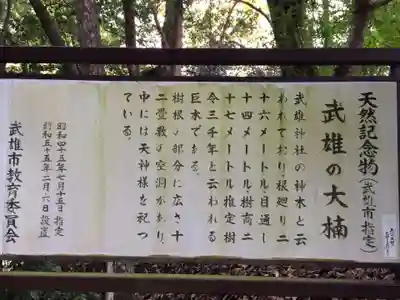 武雄神社(佐賀県)