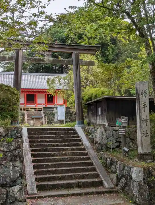 勝手神社(奈良県)