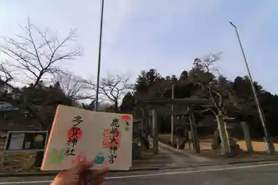 鹿島大神宮の鳥居