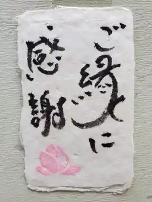 日光院(北海道)