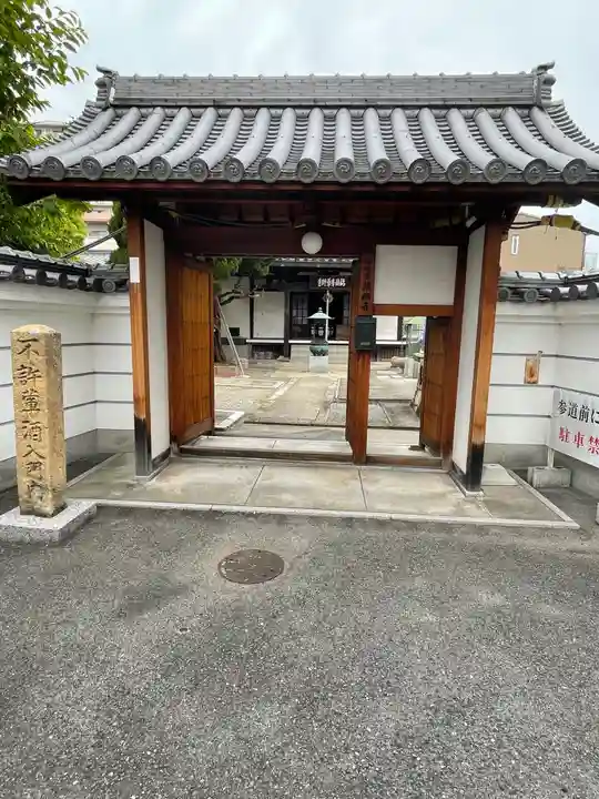 真言宗 瑠璃峯 薬師寺の山門・神門