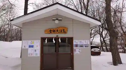 星置神社のその他建物