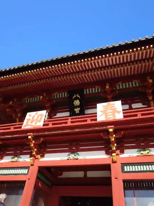 鶴岡八幡宮(神奈川県)