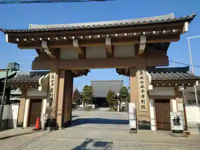 永平寺別院長谷寺(東京都)