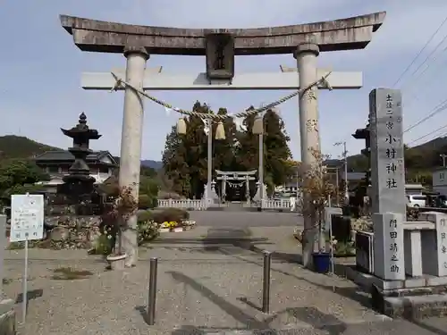 小村神社の鳥居