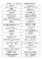 伏木香取神社(茨城県)