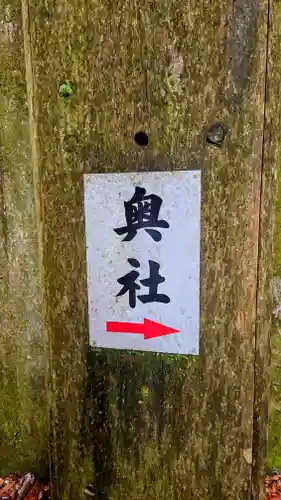 厳魂神社（金刀比羅宮奥社）(香川県)