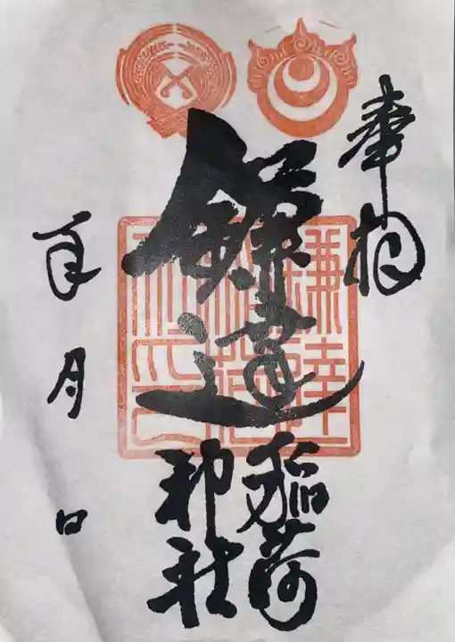 鎌達稲荷神社(京都府)