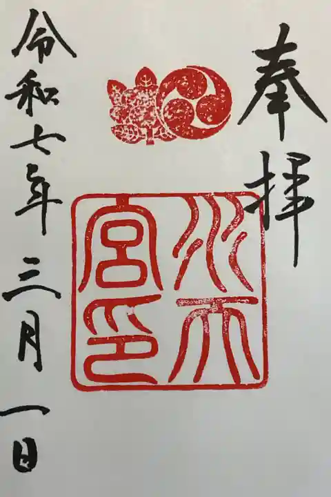 既にお書き入れされているとの事でした。