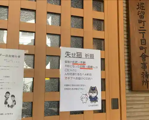 三光稲荷神社(東京都)